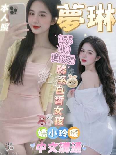 夢琳