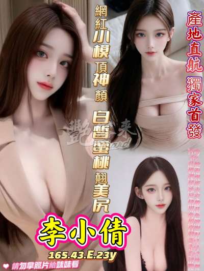 李小倩