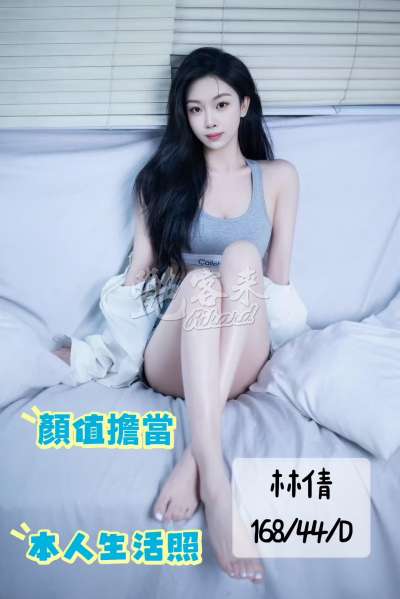 林倩