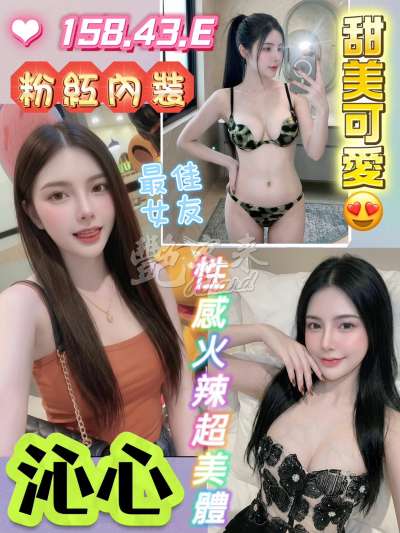 沁心