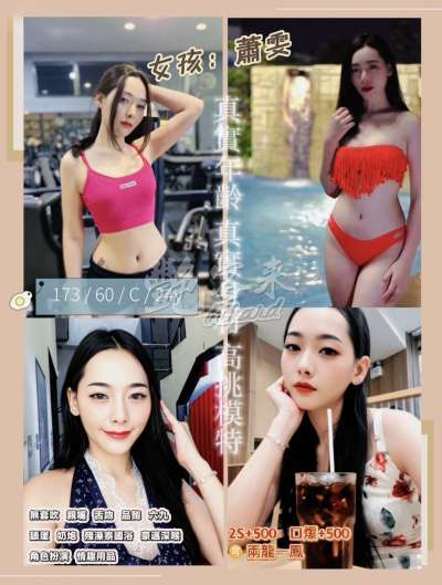 蕭雯