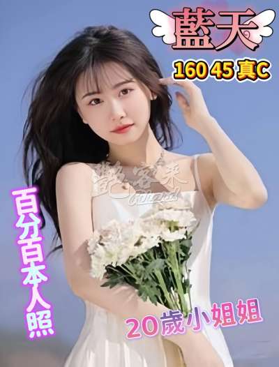 藍天