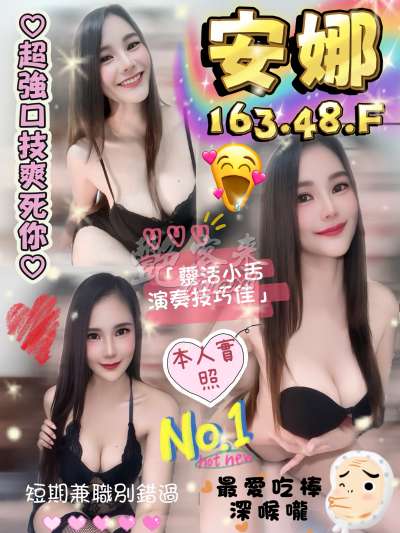 安娜