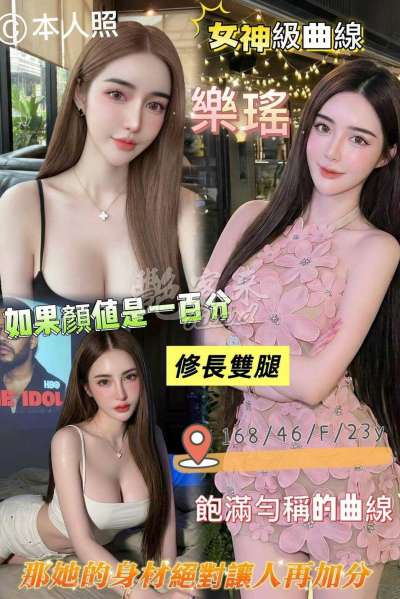 樂瑤