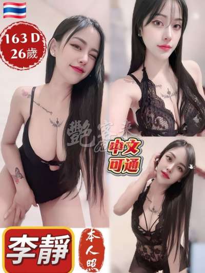 李靜