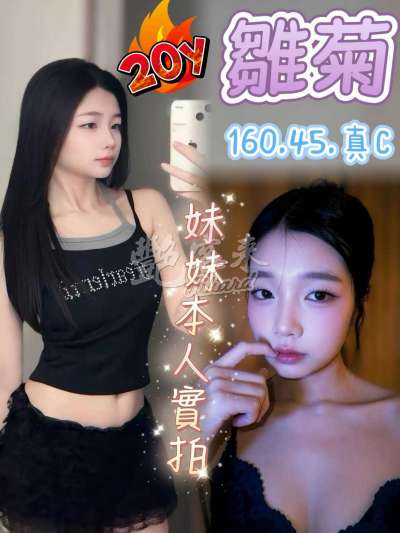 雛菊
