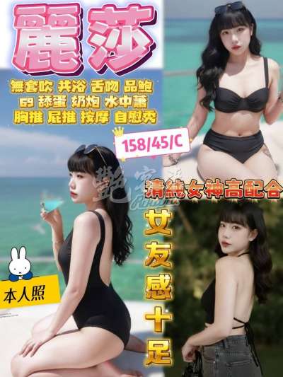 麗莎