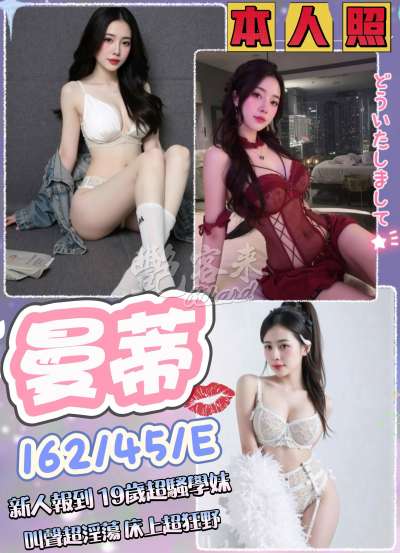 曼蒂