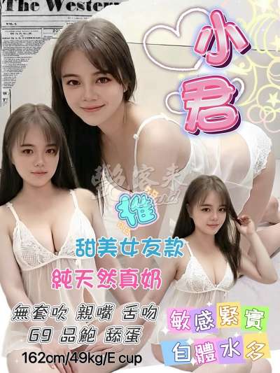 小君