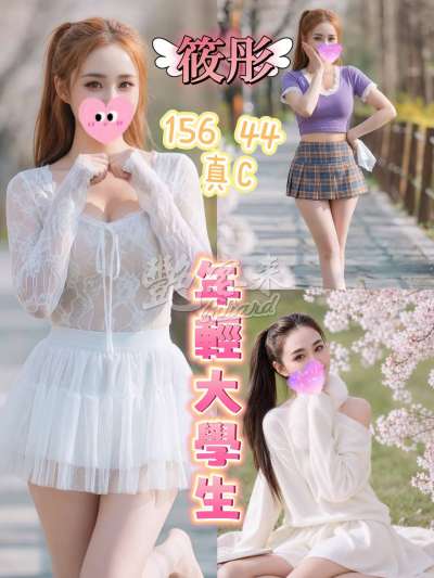 筱彤