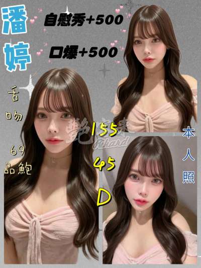 潘婷