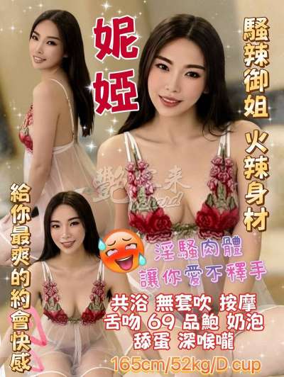 妮婭