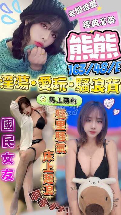 熊熊