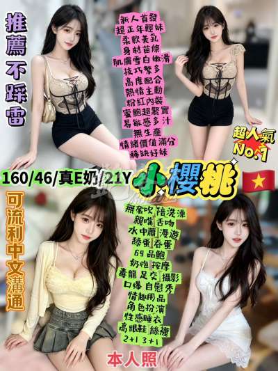 小櫻桃