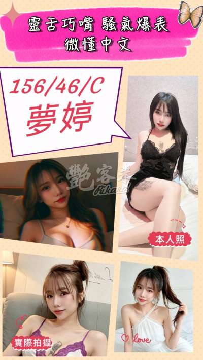 夢婷