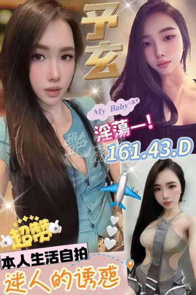 予玄
