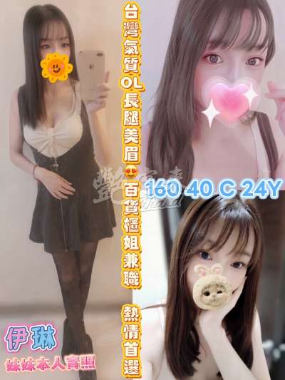 伊琳