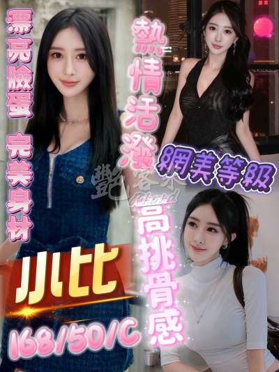 小比