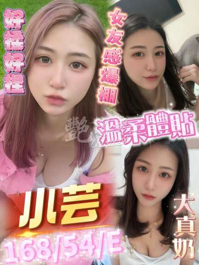 小芸