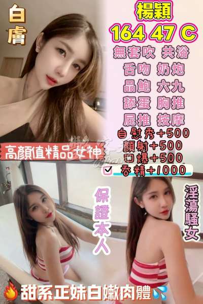 楊穎