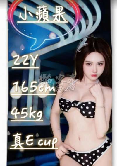 小蘋果
