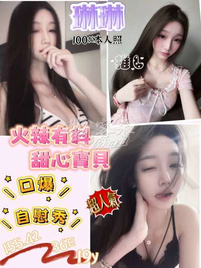 琳琳