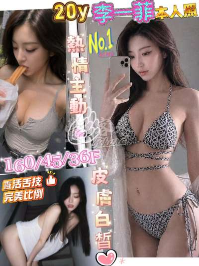 李一菲