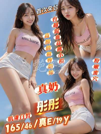彤彤
