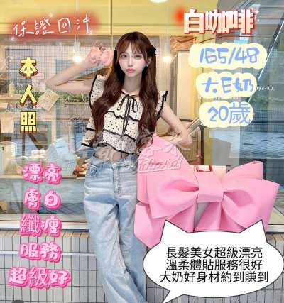 白咖啡