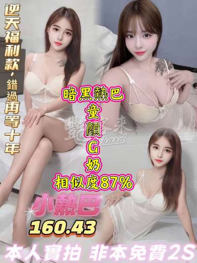 小熱巴
