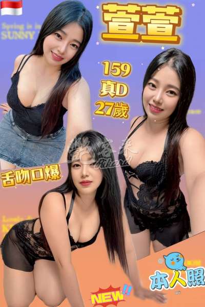 萱萱