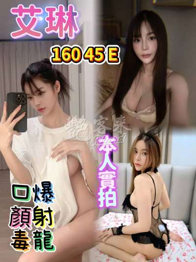 艾琳