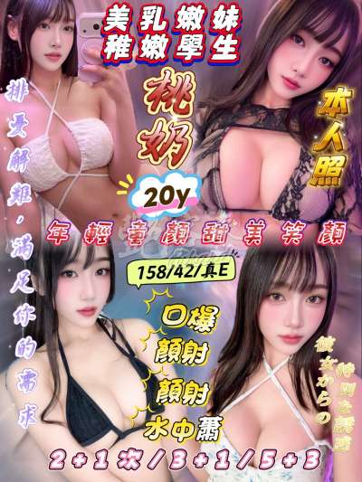 桃奶