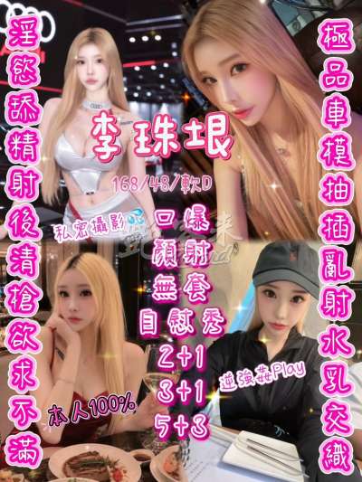 李珠垠