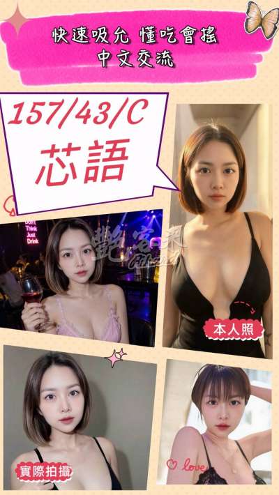 芯語