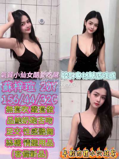 蘇梓瑄