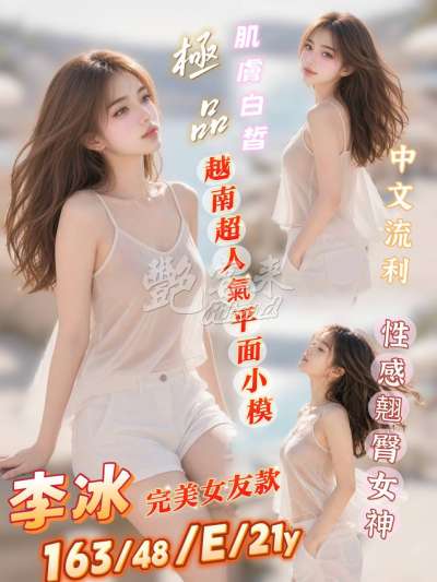 李冰