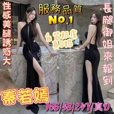 秦若嫣