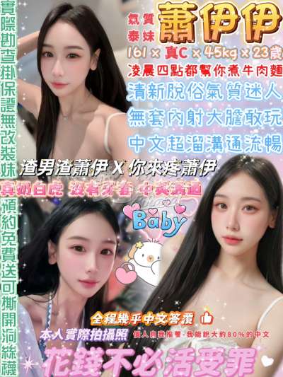 蕭伊伊