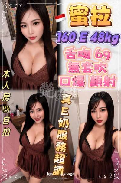 蜜拉
