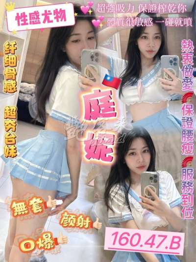 庭妮