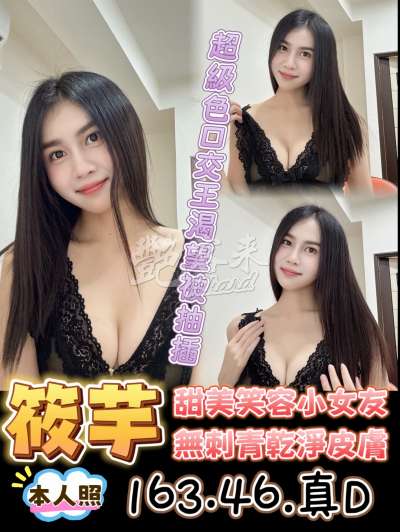 筱芋