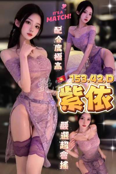 紫依