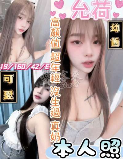 允荷
