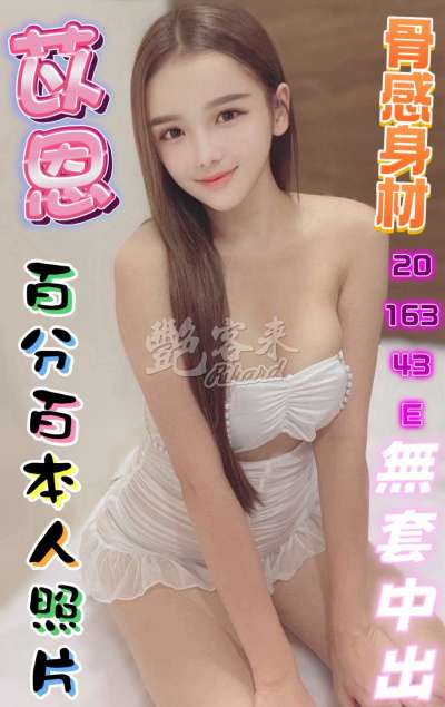 苡恩