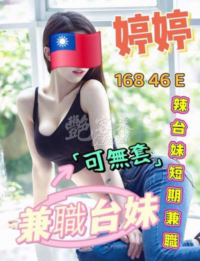 婷婷