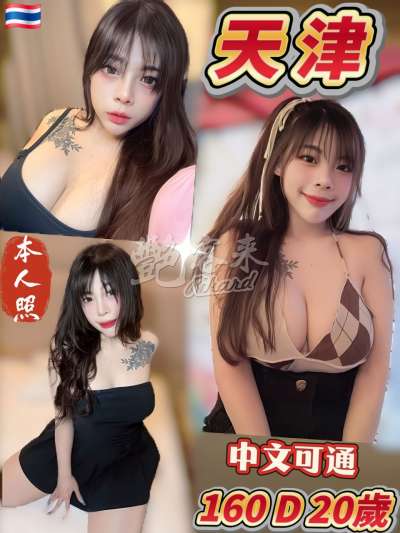 天津