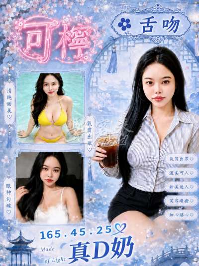 可檸
