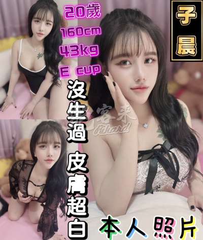 子晨