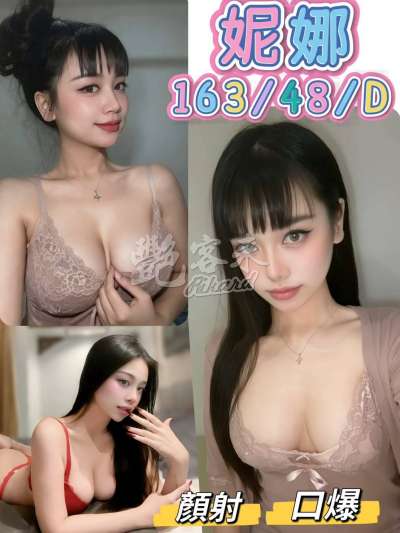 妮娜